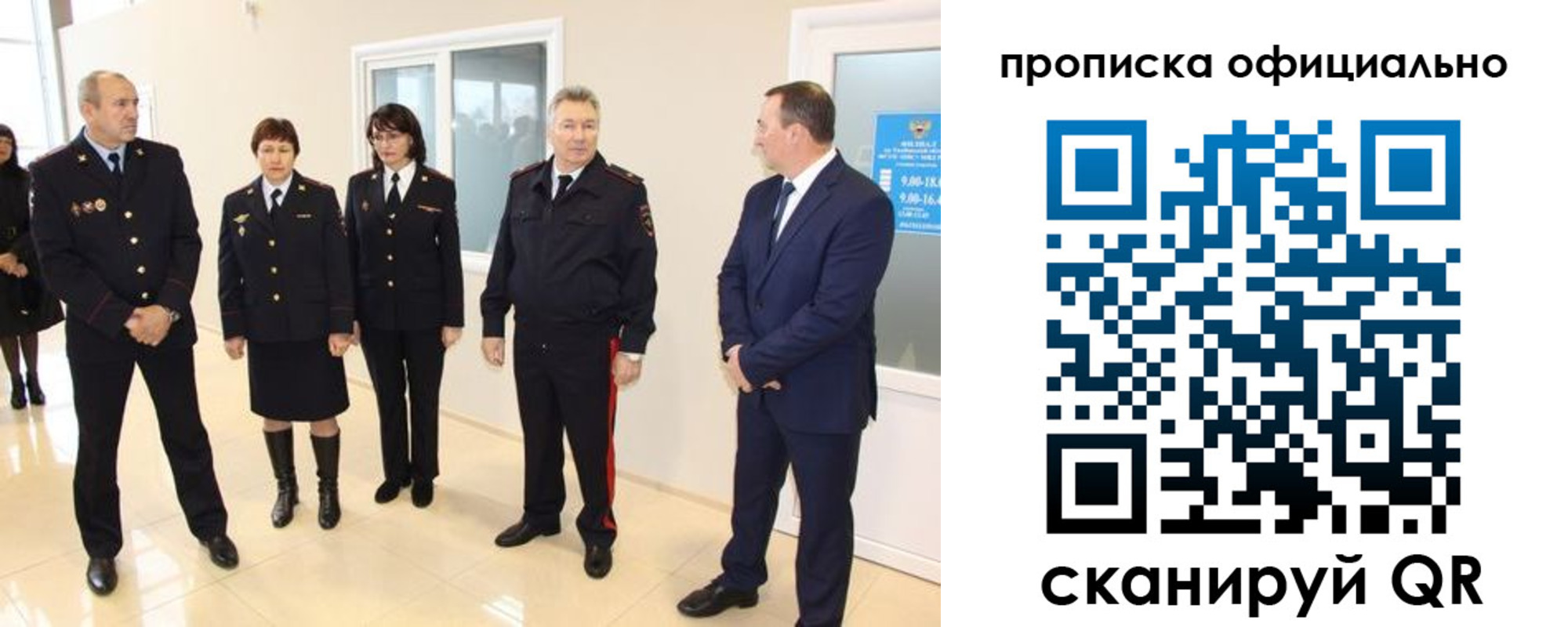 прописка гарантия в Ленинск-Кузнецком