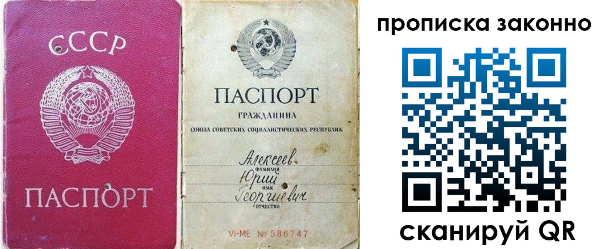 прописка регистрация в Ленинск-Кузнецком