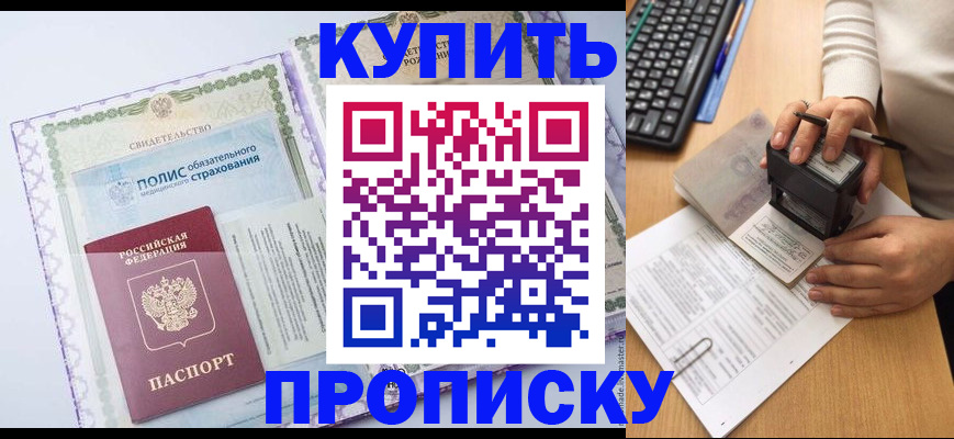 прописка иностранных граждан в Ленинск-Кузнецком